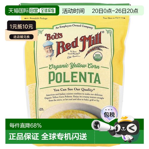 香港直发Bob's Red Mill鲍勃红磨坊有机玉米粉680g优质