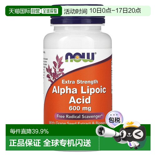 香港直发Now Foods诺奥α硫辛酸胶囊易吸收无味600mg 60粒