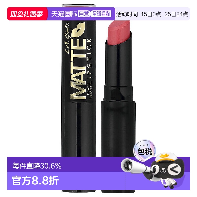 香港直邮L.A. Girl洛杉矶女孩丝绒哑光口红Hush色号3g正品