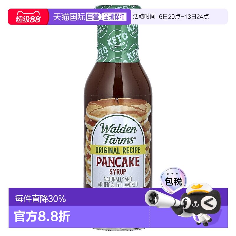 香港直发Walden Farms薄煎饼糖浆果味香甜粘稠浓郁355ml