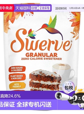 香港直邮Swerve,高级糖替代品，颗粒，12 盎司（340 克）