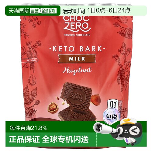 ChocZero,Keto Bark，牛奶巧克力，榛子味，15 小根，6 1