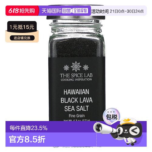 香港直发The Spice Lab黑熔岩海盐细粒调味料厨房美味可口122g