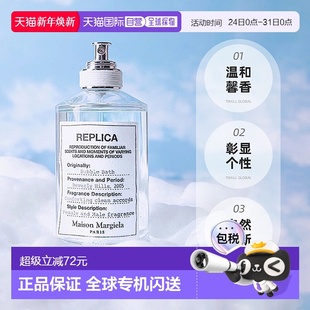 香港直邮梅森马吉拉慵懒周末航行物语温暖壁炉淡香水30 100ml正品