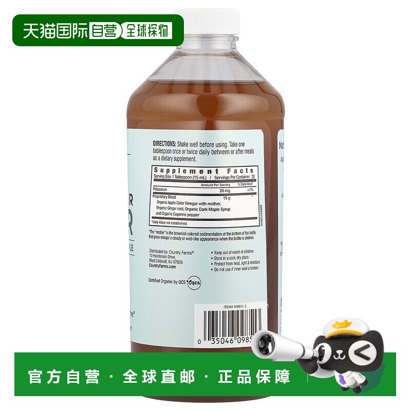 香港直发Country Farms苹果醋有机含活性醋母姜辣椒和枫473ml