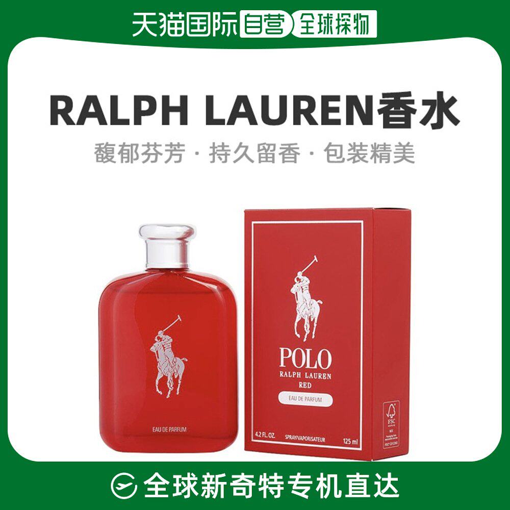 美国直邮RALPH LAUREN RALPH LAUREN 拉夫劳伦 红色马球男士香水