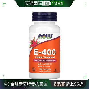 香港直发iherb 400营养软凝胶植物源抗氧100粒 Now Foods诺奥E