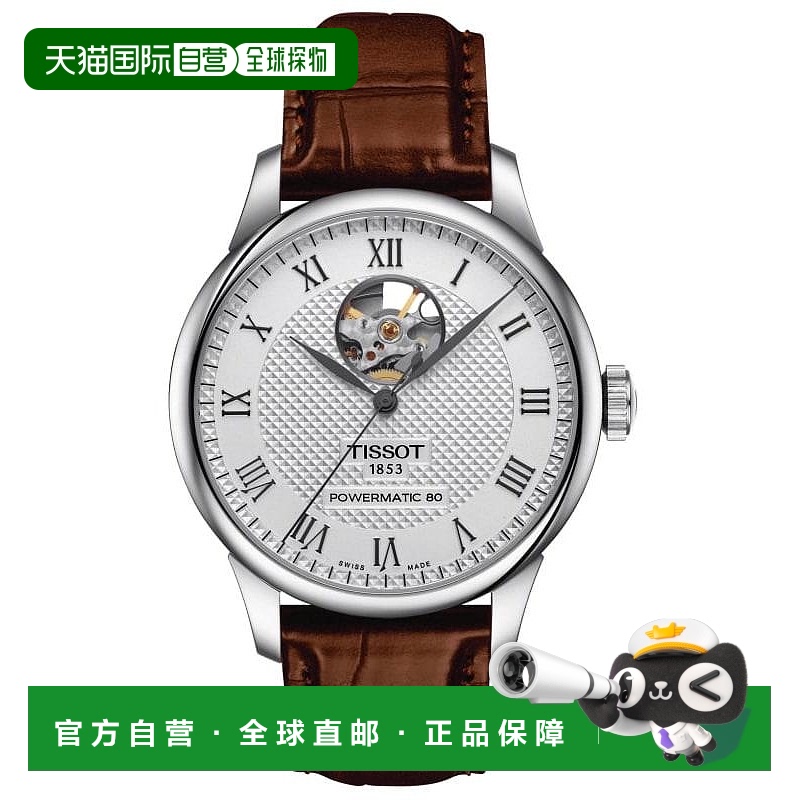 1h可退 【美国直邮】Tissot|天梭 Le Locle Powermatic 80 银色表