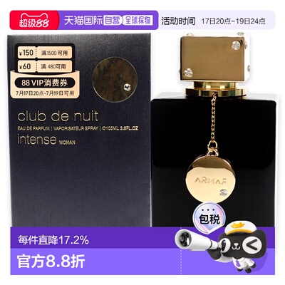 美国直邮Armaf阿玛芙女士夜店狂欢香水EDP105ml黑之黑平替正品