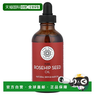 香港直邮Pure Body Naturals身体护理油含玫瑰果籽油120ml天然