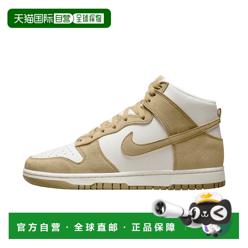 自营 Nike Dunk Hi Retro PRM Phantom/Limestone-Sail-Phantom D