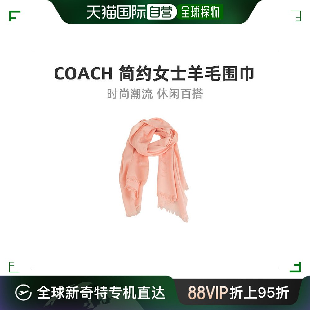 美国直邮coach蔻驰女士羊毛围巾