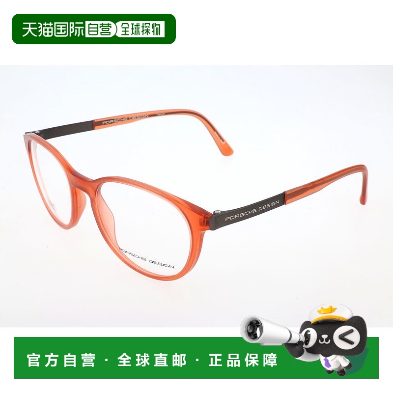 自营Porsche Design Polyamide Glasses Men's (Frames) - red 美