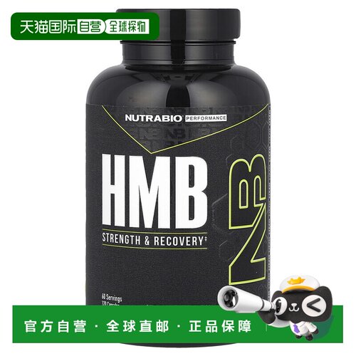 香港直邮Nutrabio Labs,对氨基苯甲酸（HMB），500 毫克，120 粒
