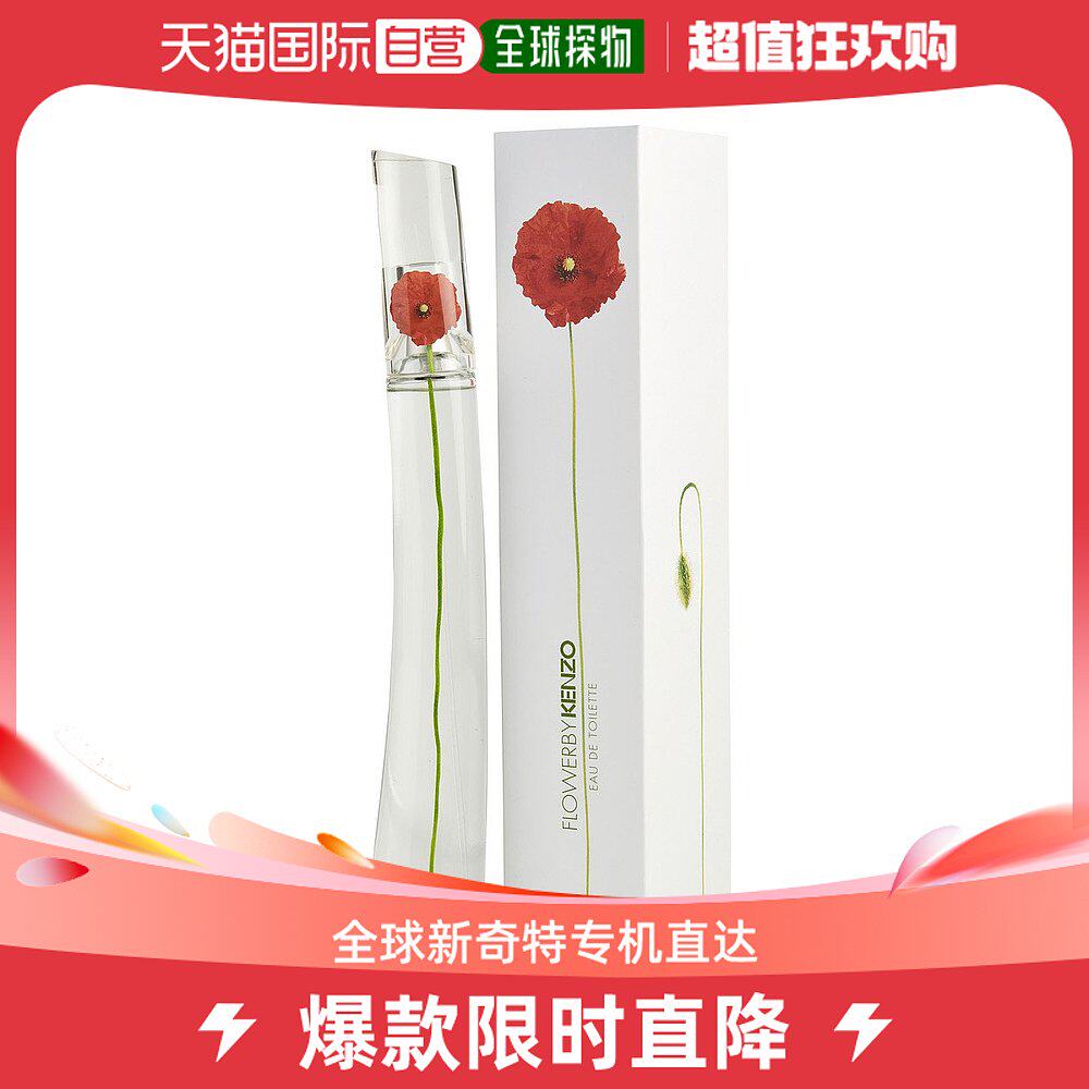 美国直邮KENZO高田贤三一枝花花样年华女士淡香水新旧版本随机发