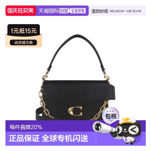 香港直邮COACH蔻驰Chain Tabby26专柜款女士单肩斜挎手提包CY919