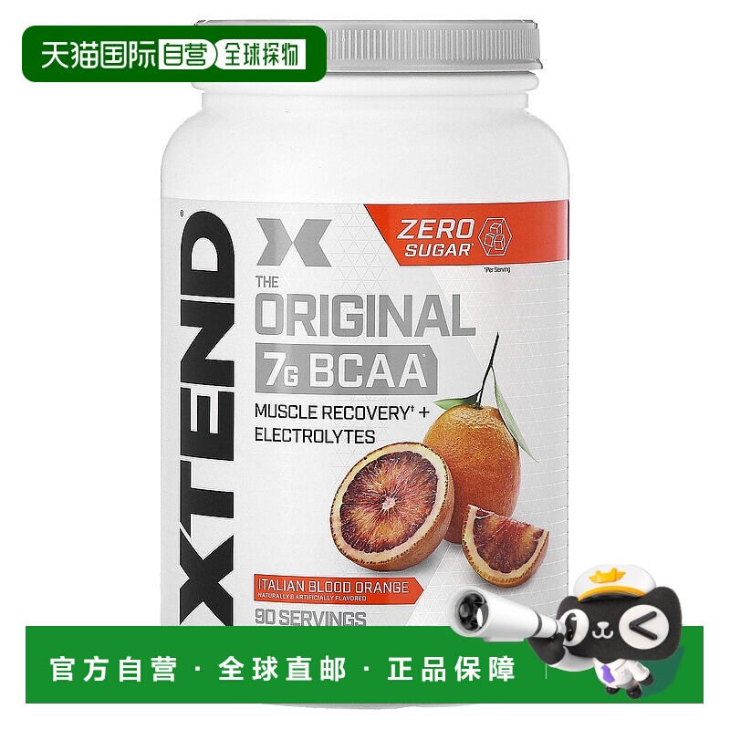 香港直发Xtend氨基酸补充剂零糖零卡意大利血橙补充营养1.31kg