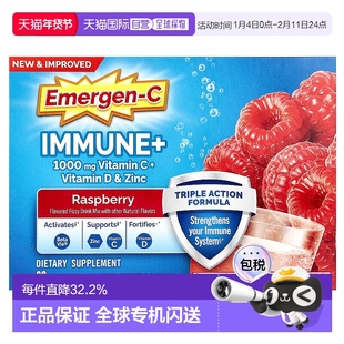 香港直邮益满喜,Immune+ 维生素 C + 维生素 D 和锌，覆盆子，30