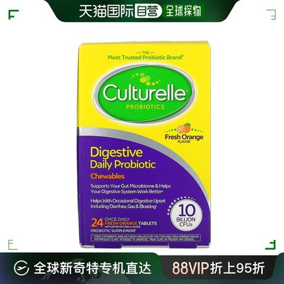 香港直发CULTURELLE康萃乐消化益生菌片清新香橙味24片