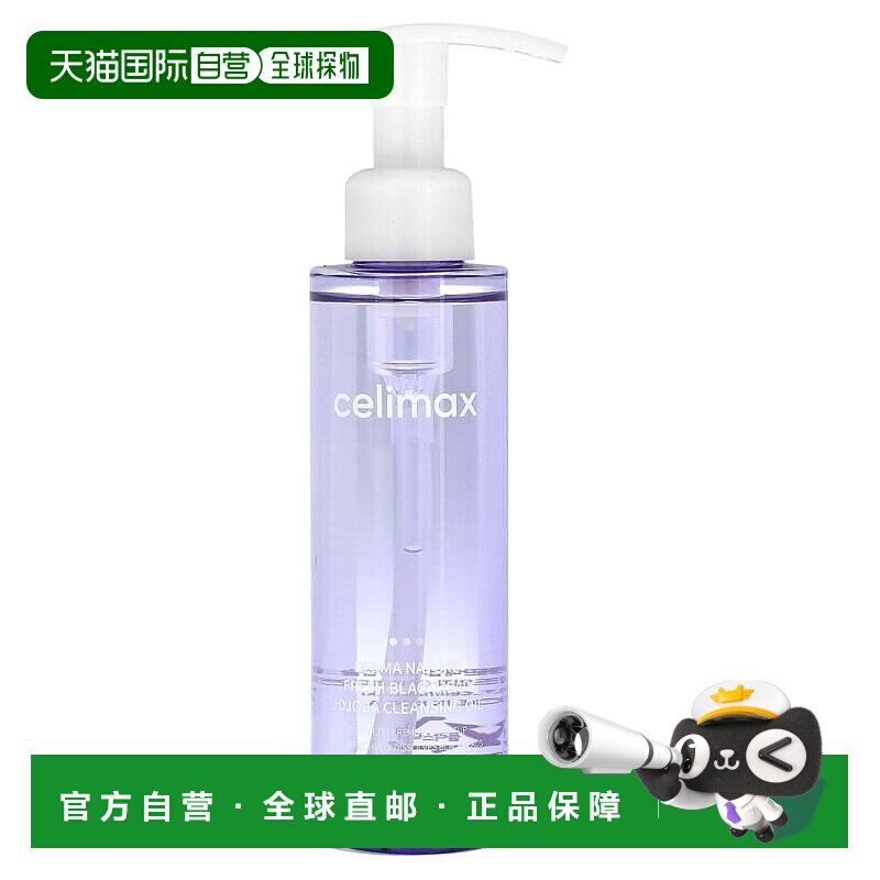 香港直邮Celimax,Derma Nature 清新去黑头霍霍巴洁面油,15正品
