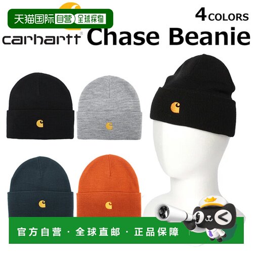 自营 Carhartt WIP 男女通用 CHASE针织帽 I026222