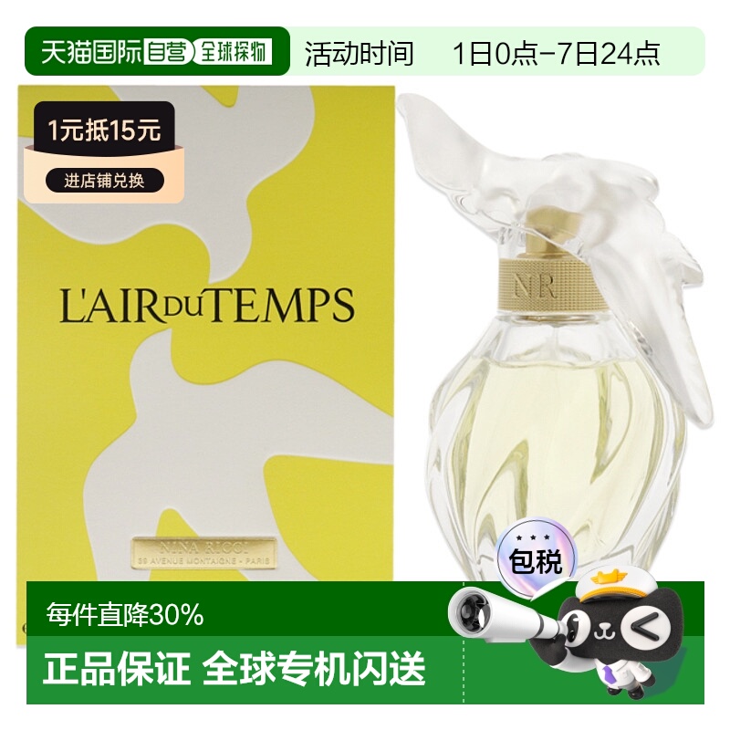 美国直邮Nina Ricci丽娜蕙资比翼双飞女士香水EDT-50ml正品