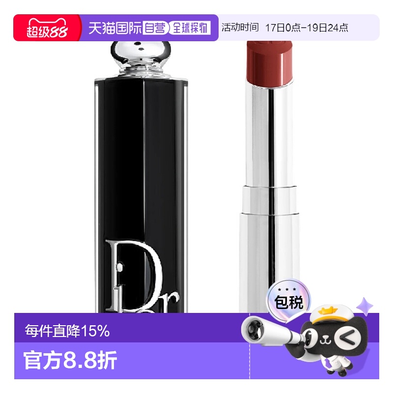 香港直邮 迪奥DIOR魅惑唇膏口红持久留妆时尚外壳正品