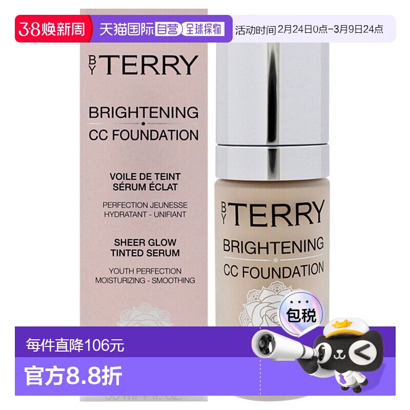 美国直邮By Terry泰芮光彩CC粉底-1W白皙暖调女士粉底液30ml正品