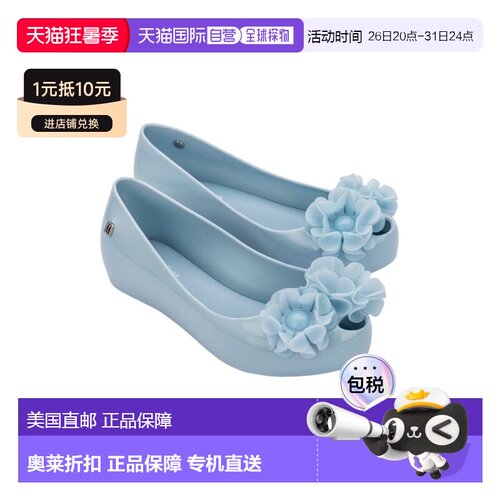 自营Mini Melissa Ultra girl Springtime Kids Ballerina Flat -