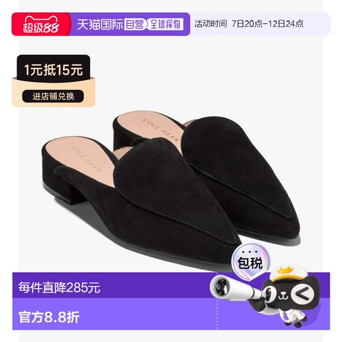 自营Women's Cole Haan Piper W08934 Flats Black Suede Pointed