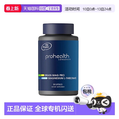 香港直邮ProHealth Longevity,Brain-Mag Pro，L-苏糖酸镁，90 粒