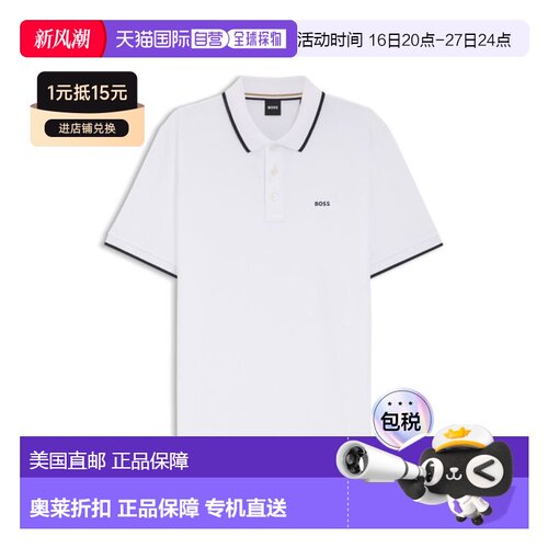 自营bossCotton-pique polo shirt with contrast tipping - whit