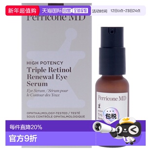 美国直邮Perricone MD裴礼康高能三重视黄醇焕活眼霜男女通正品