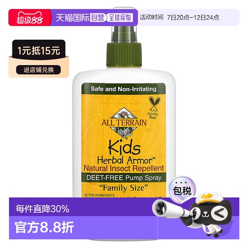 香港直发All Terrain驱虫喷雾剂无避蚊胺含薄荷油240ml