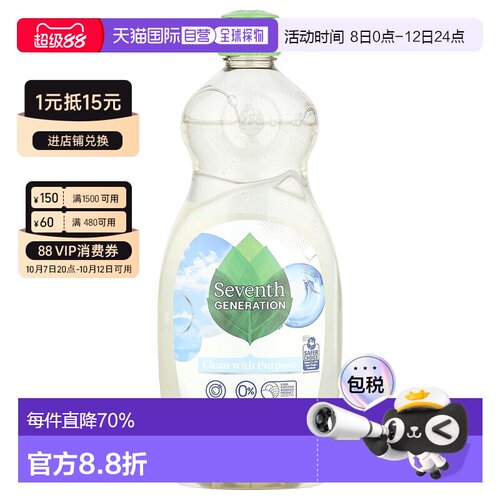 香港直邮香港直发第七代,洗洁精，Free & Clear，19 液量盎司（5