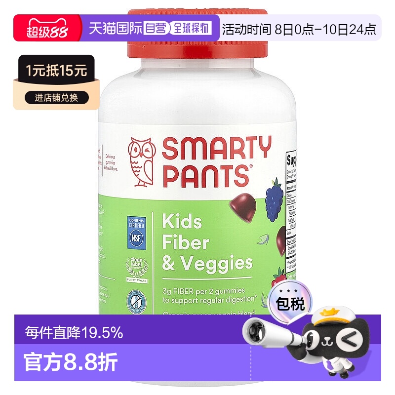 香港直邮SmartyPants,儿童纤维和蔬菜软糖，混合浆果味，60 粒
