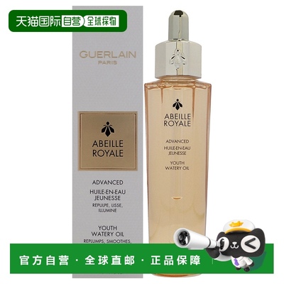 美国直邮GUERLAIN 娇兰 帝皇蜂姿黄金修护复原蜜精华液50ml玻尿酸