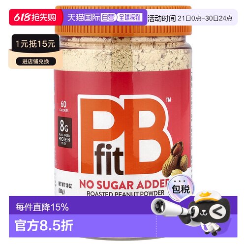 香港直邮PBfit花生酱粉无糖低卡低脂健康美味健身轻食沙拉 368g