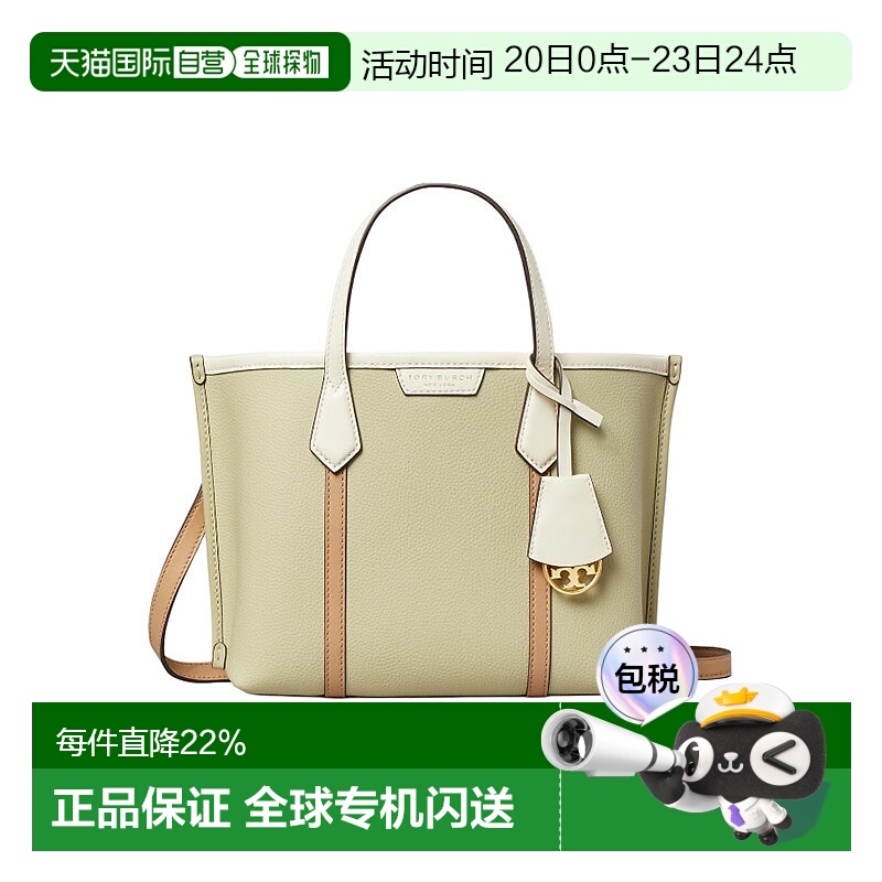 香港直邮TORY BURCH汤丽柏琦tb女包托特包购物袋单肩斜挎手提包小