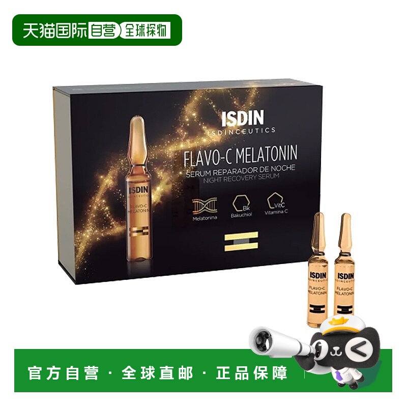 Isdin怡思丁褪夜间修护安瓶2mlx30 安眠精神正品