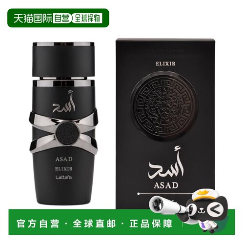 美国直邮M LATTAFA ASAD ELIXIR 3.4OZ EDP拉塔法香氛阿萨德正品