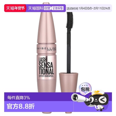 香港直邮Maybelline美宝莲睫毛膏经典黑自然纤长9.5ml正品卷翘