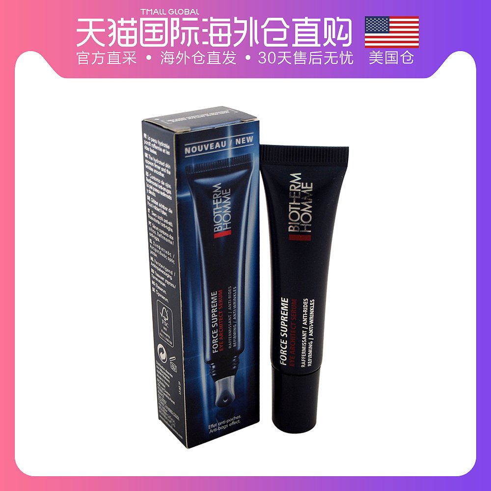美国直邮biotherm 男士 眼部护理