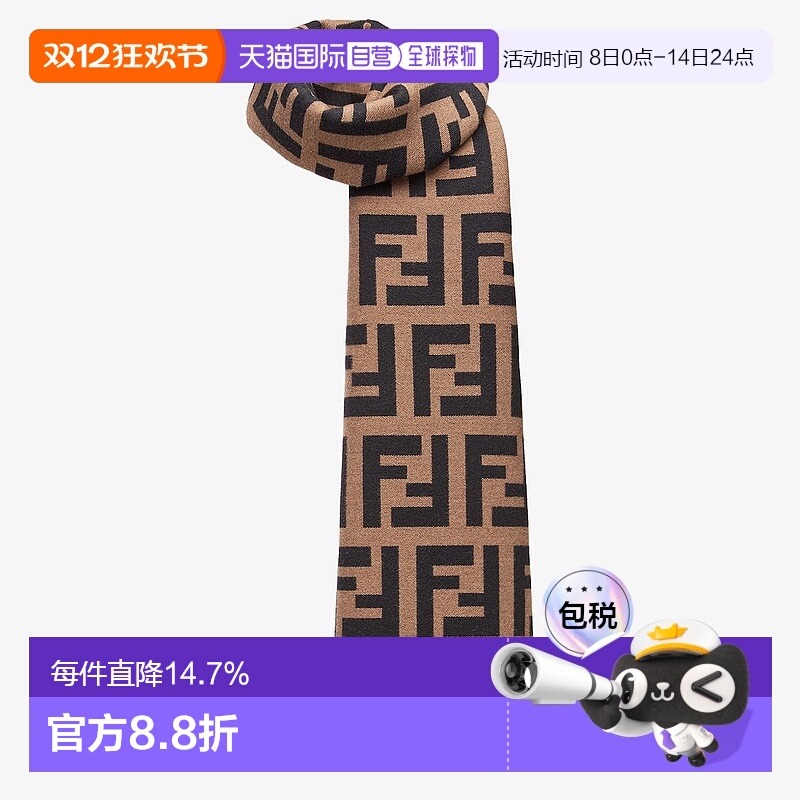 香港直邮FENDI 芬迪 FF图案羊毛真丝绒线围巾 FXS424 A3Q1