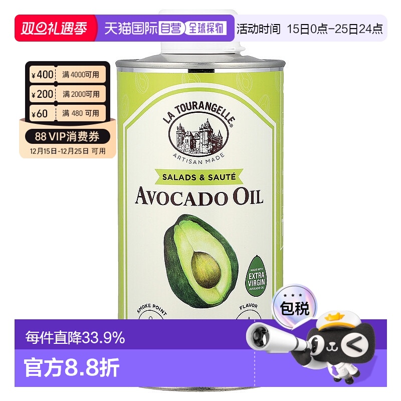 香港直发La Tourangelle拉杜蓝乔鳄梨油清淡500ml家用法国食用油