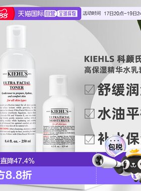 香港直邮Kiehls科颜氏高保湿水乳两件套（水效期至27.7）七夕正品
