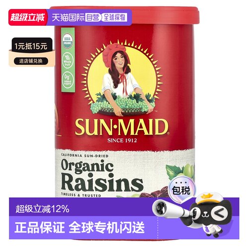 香港直邮SUN MAID阳光少女加州有机葡萄干清甜美味健康营养510g