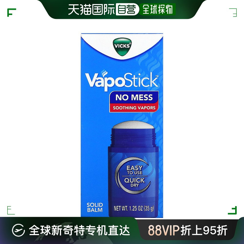 美国直邮Vicks息可舒舒缓乳膏温暖轻盈保湿滋润补水35g清爽