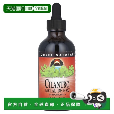 香港直邮源美,Cilantro Metal Detox™，含小球藻，4 液量盎司（11