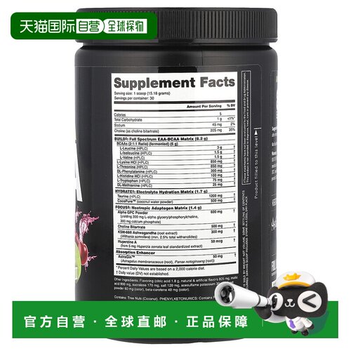 香港直邮Nutrabio Labs,Α必需氨基酸，樱桃酸橙浆，1 磅（455 克